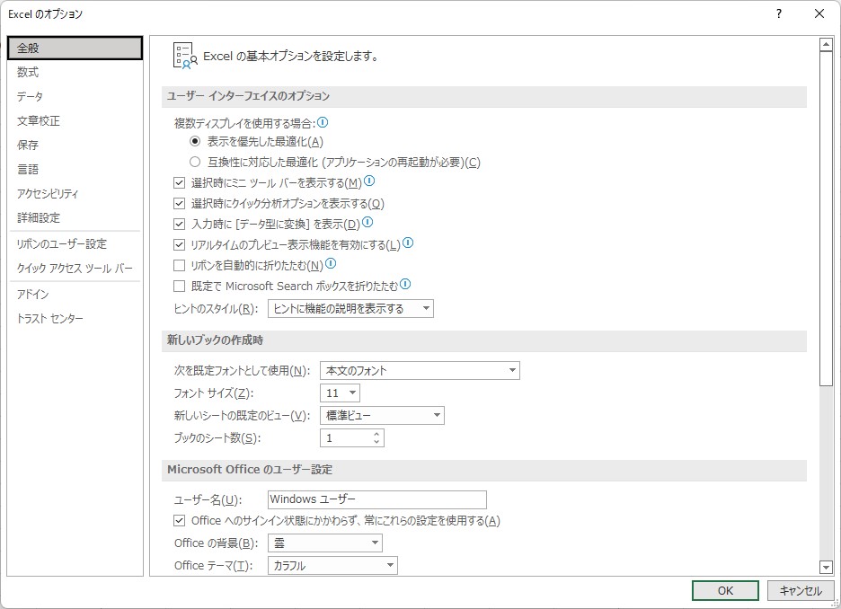 Excelの「ファイル」→「オプション」をクリック_3