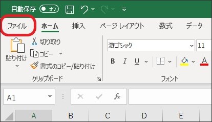 Excelの「ファイル」→「オプション」をクリック_1