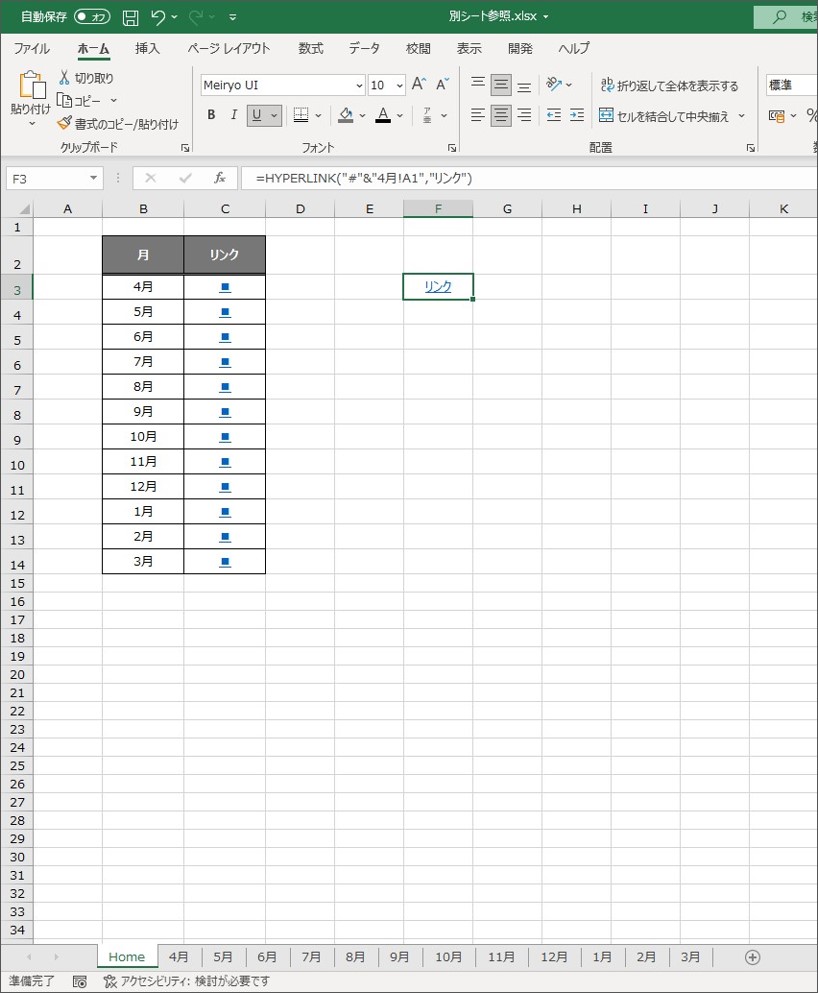 HYPERLINK関数