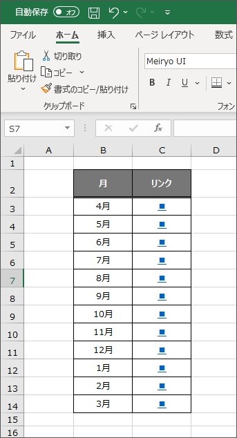 ハイパーリンク応用イメージ