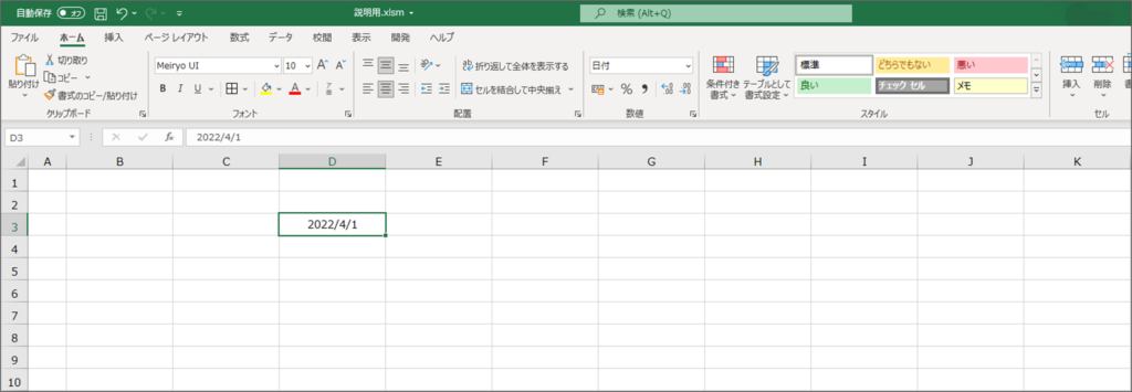 スケジュール 日付表示その1