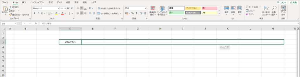 スケジュール作成前準備その2