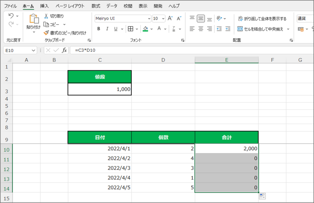 絶対参照説明用Excelシートの数式設定ミスその1