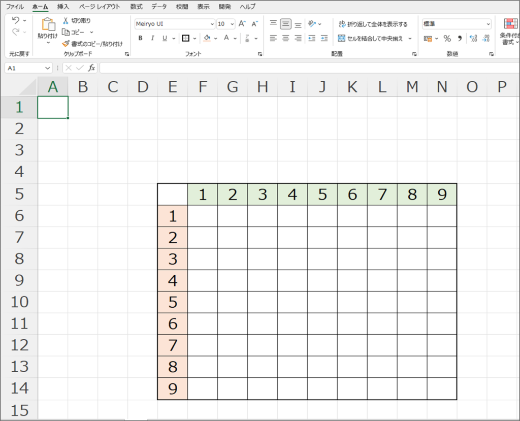 九九のExcelシート