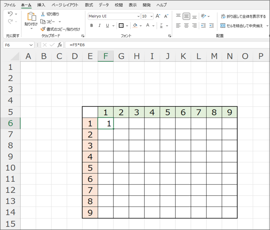 九九のExcelシート 1の段