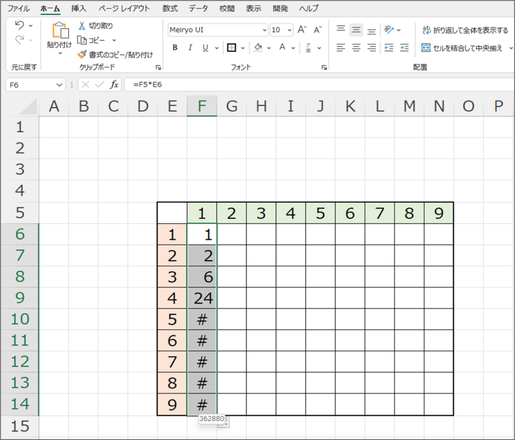 九九のExcelシート 1の段のエラー