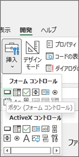 ボタンの設置その2