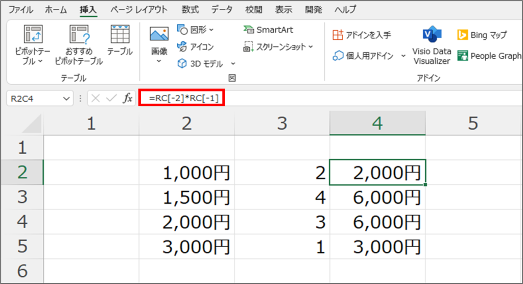 R1C1参照形式の数式の使い方その1