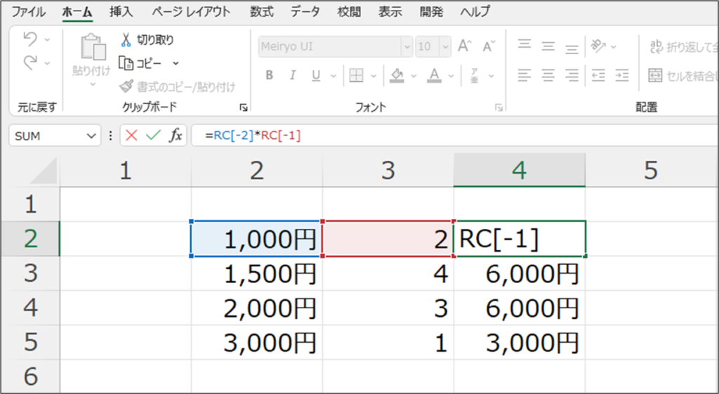 R1C1参照形式の数式の使い方その2