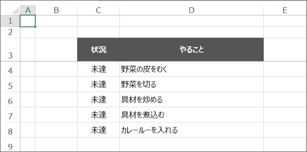 Intersect完成イメージその1