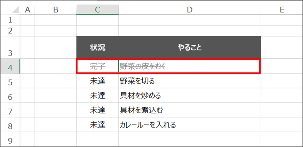 Intersect完成イメージその2