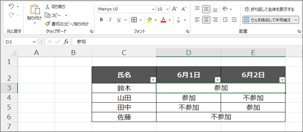 選択範囲内で中央揃えその1