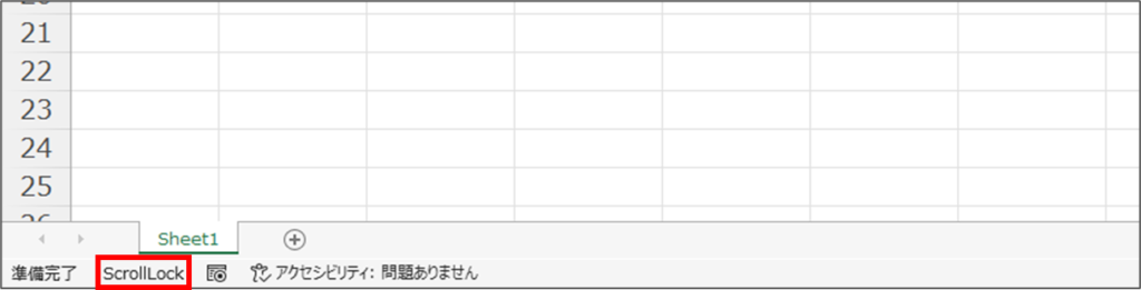 方向キー(矢印キー)を押してもセルが移動しなくなった時の対処法その3