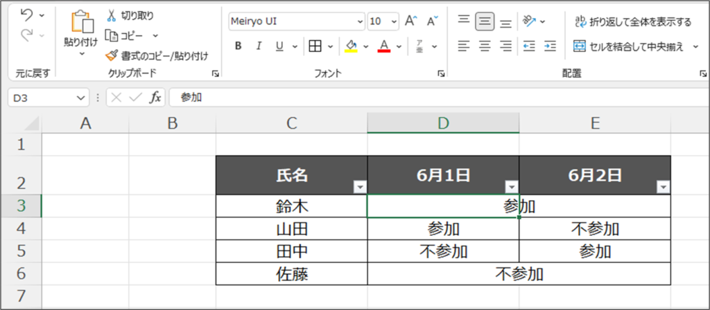 選択範囲内で中央揃えその2