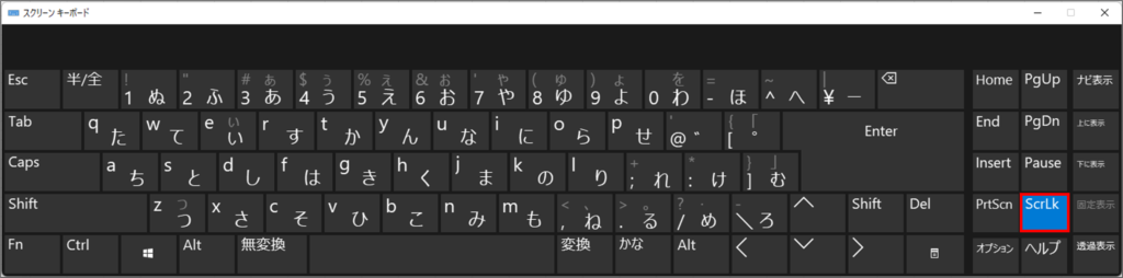 方向キー(矢印キー)を押してもセルが移動しなくなった時の対処法その5