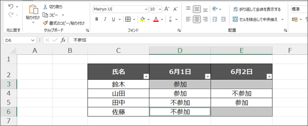 選択範囲内で中央揃えその3