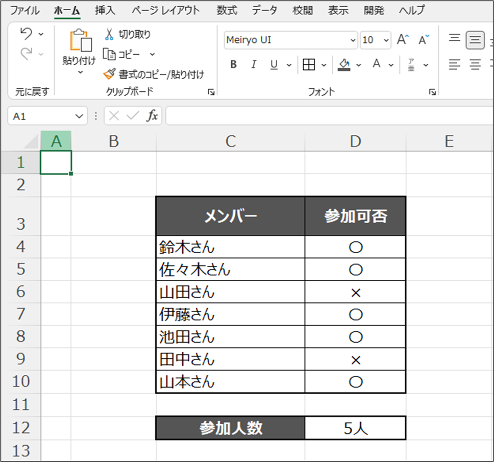 IF・COUNTIF関数使用例