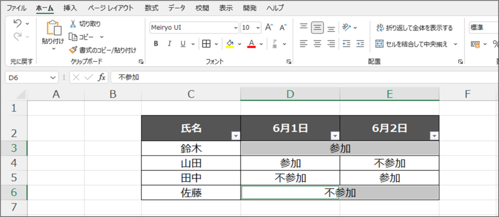 選択範囲内で中央揃えその6