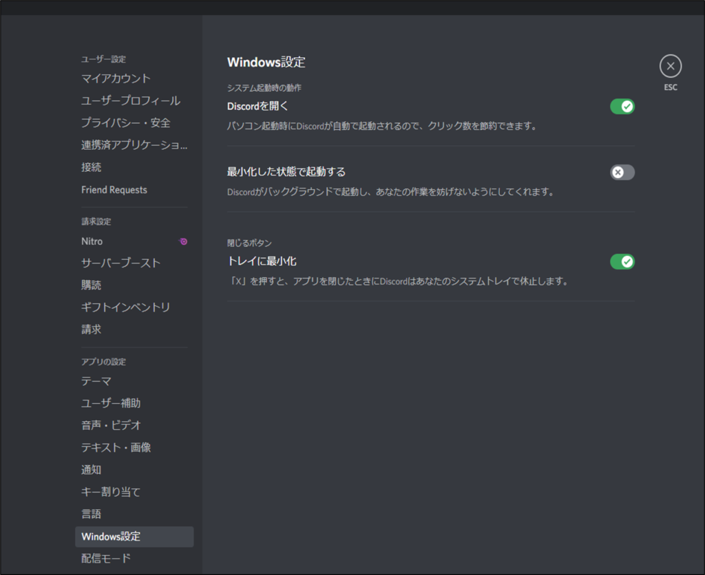 Discord