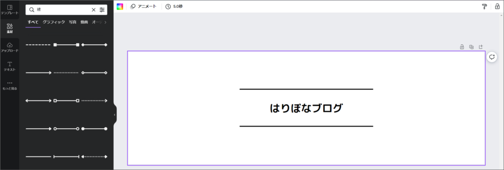 素材(線や図形)の挿入_2