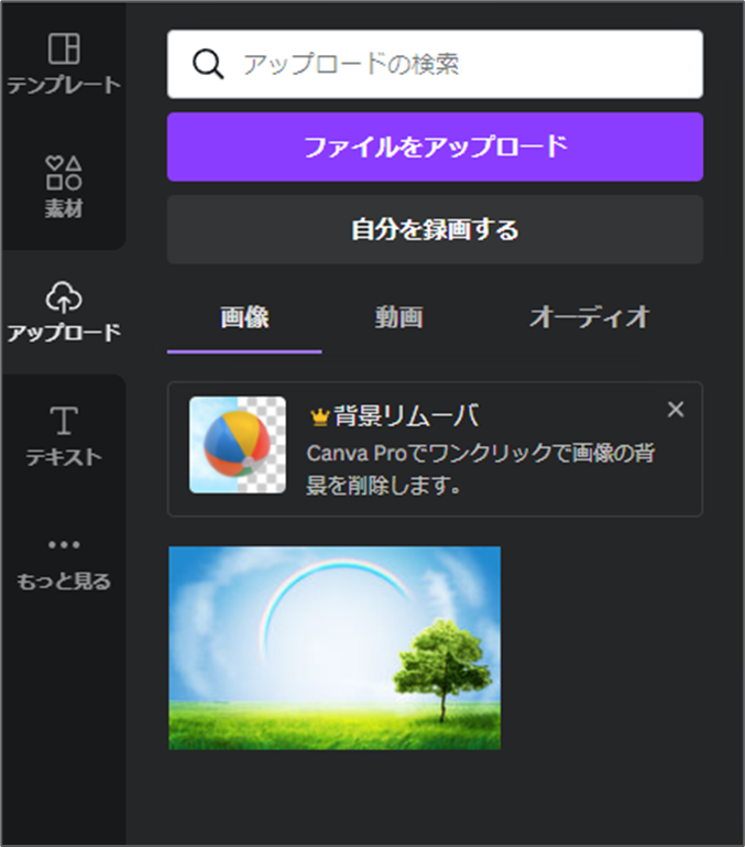 写真のアップロード_2