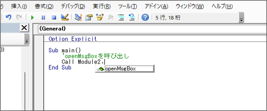 別マクロを呼び出す方法_別モジュールのマクロを実行する_2