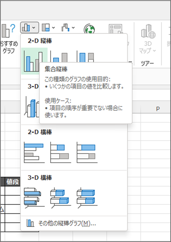 グラフを準備する_2