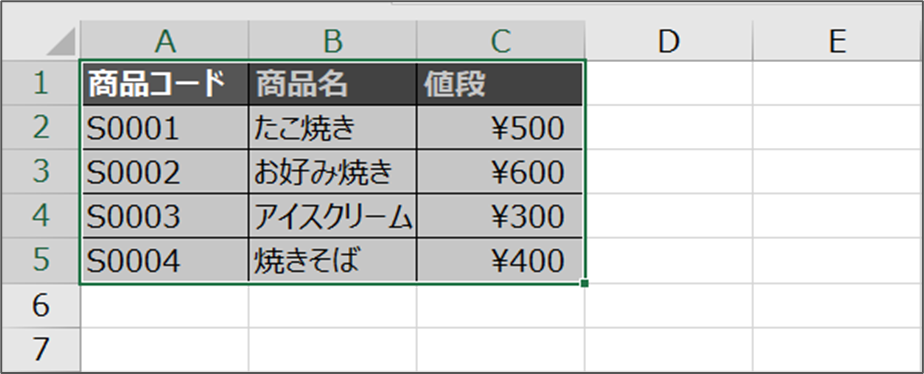 セル範囲を動的に取得する方法_Rows.CountとEnd(xlUp)を組み合わせる方法_1