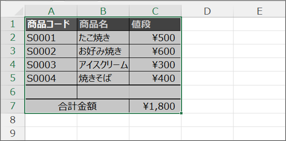 セル範囲を動的に取得する方法_Rows.CountとEnd(xlUp)を組み合わせる方法_問題点_1