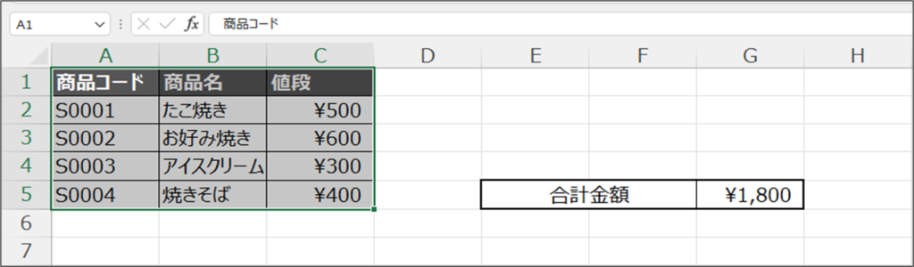 セル範囲を動的に取得する方法_Rows.CountとEnd(xlUp)を組み合わせる方法_問題点_2