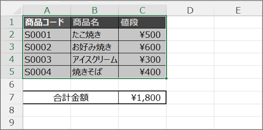 セル範囲を動的に取得する方法_End(xlDown)を使う方法_動作イメージ_1