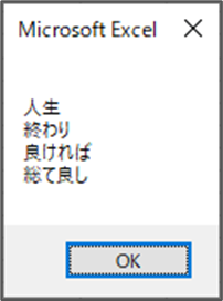 シチュエーションに応じた文字列結合のやり方_文字列の中に改行を加えたい場合_1