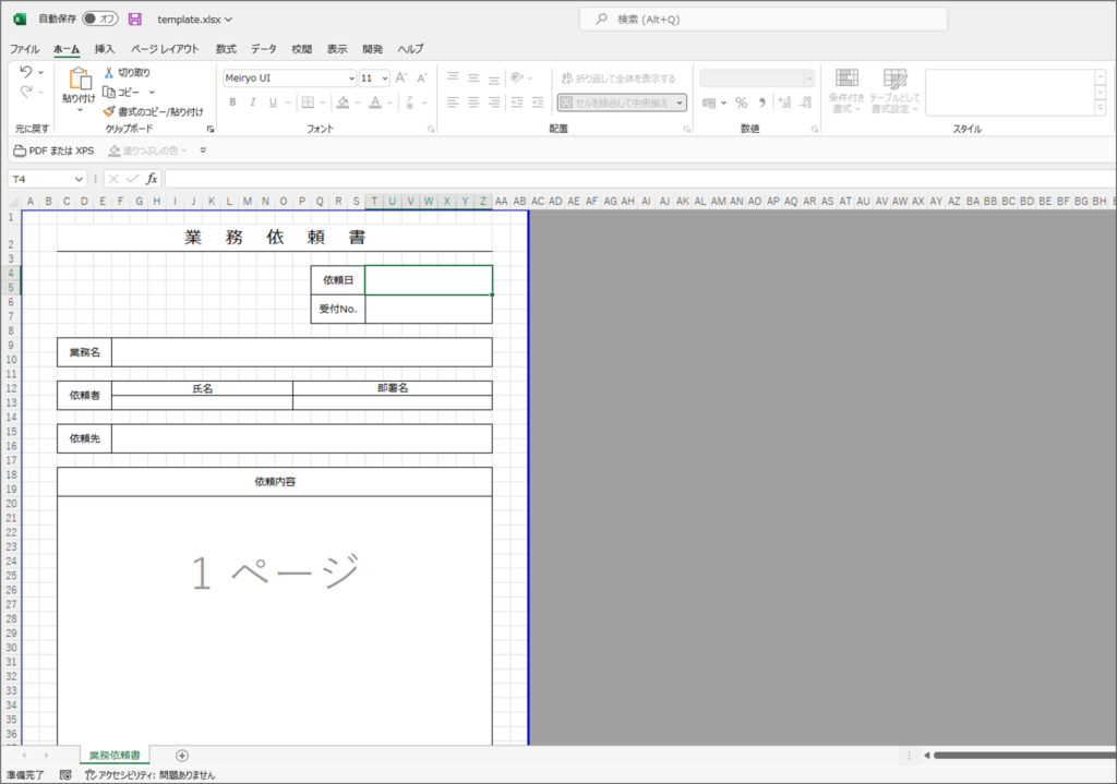 Workbook.SaveAsを使ったマクロの紹介_2