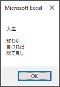 シチュエーションに応じた文字列結合のやり方_文字列の中に改行を加えたい場合_2