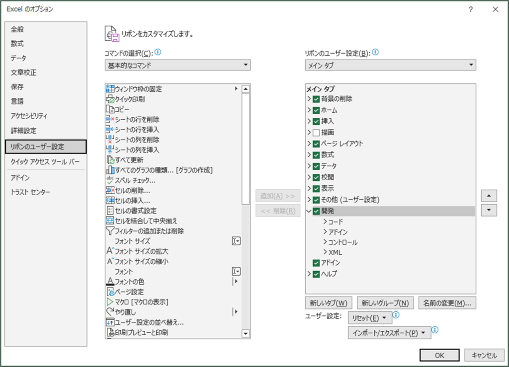 リボンから簡単に使えるようにする方法_1