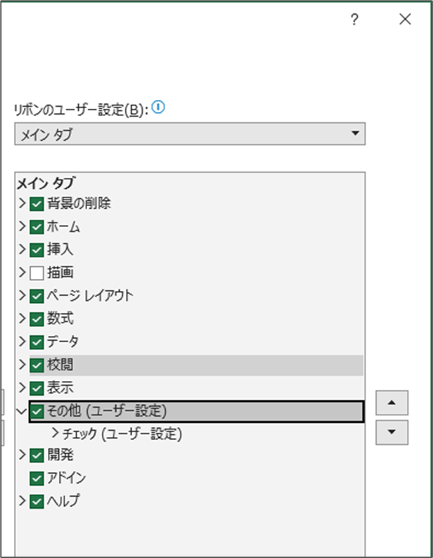 リボンから簡単に使えるようにする方法_既存のグループにマクロを追加する方法_3