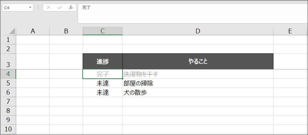 ダブルクリックしたセルの値に応じて処理を分岐させる方法_2