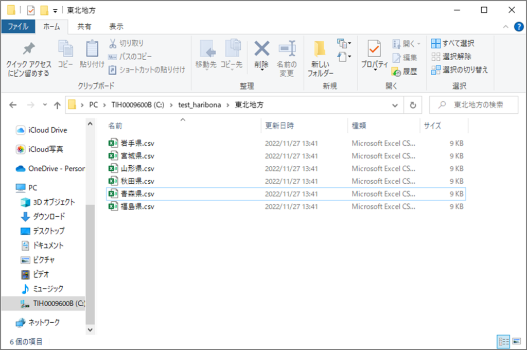 配列の要素数だけファイルを作成する方法_コードの紹介_2