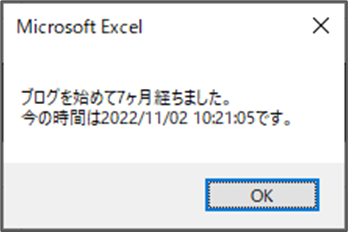 文字列を結合・連結する方法_文字列以外とも結合することができる_1