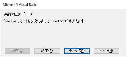 コードのポイント_ファイルを作成,保存する_1