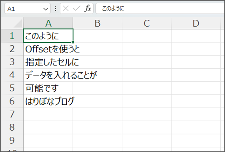 そもそもOffsetとは何ぞや_1