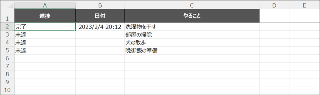 Offsetの使用例_ダブルクリックイベントと合わせる方法_2