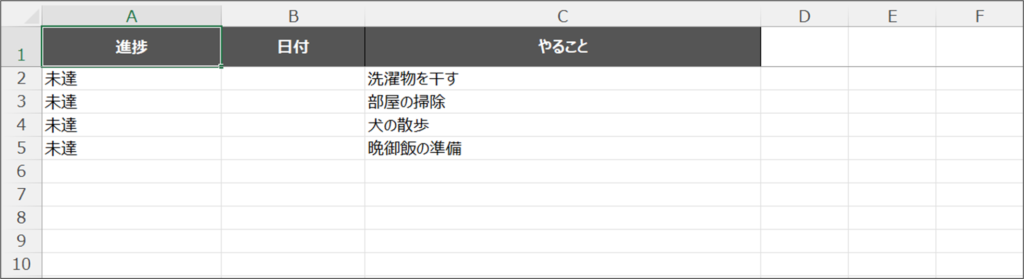 Offsetの使用例_ダブルクリックイベントと合わせる方法_1