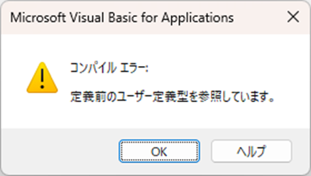 別に定義した構造体を配列として使用する方法_注意点_1