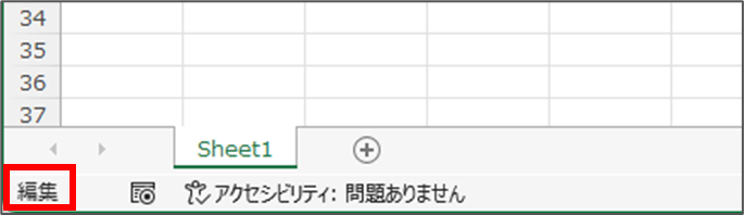 矢印キーを押しても別セルに移動させない方法_1