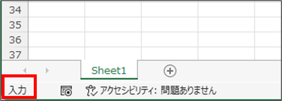 矢印キーを押しても別セルに移動させない方法_2