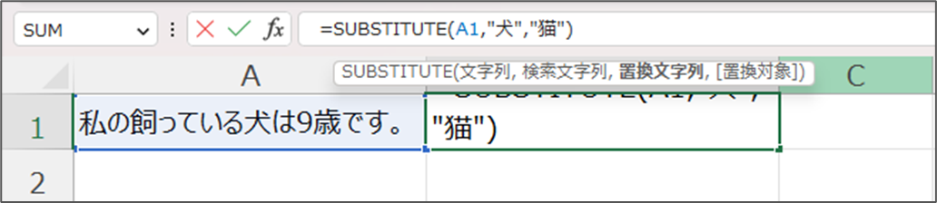 SUBSTITUTEの書き方_置換文字列_1