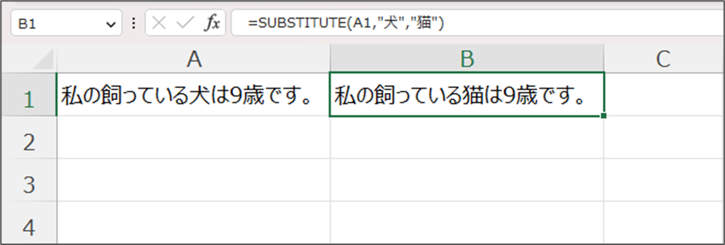 SUBSTITUTEとは_2