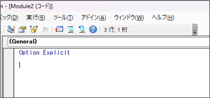 変数の宣言を強制させる場合_やり方_3