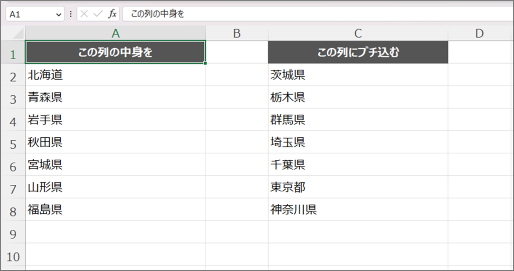 複数セル範囲に配列の中身をまとめて入れる方法_1